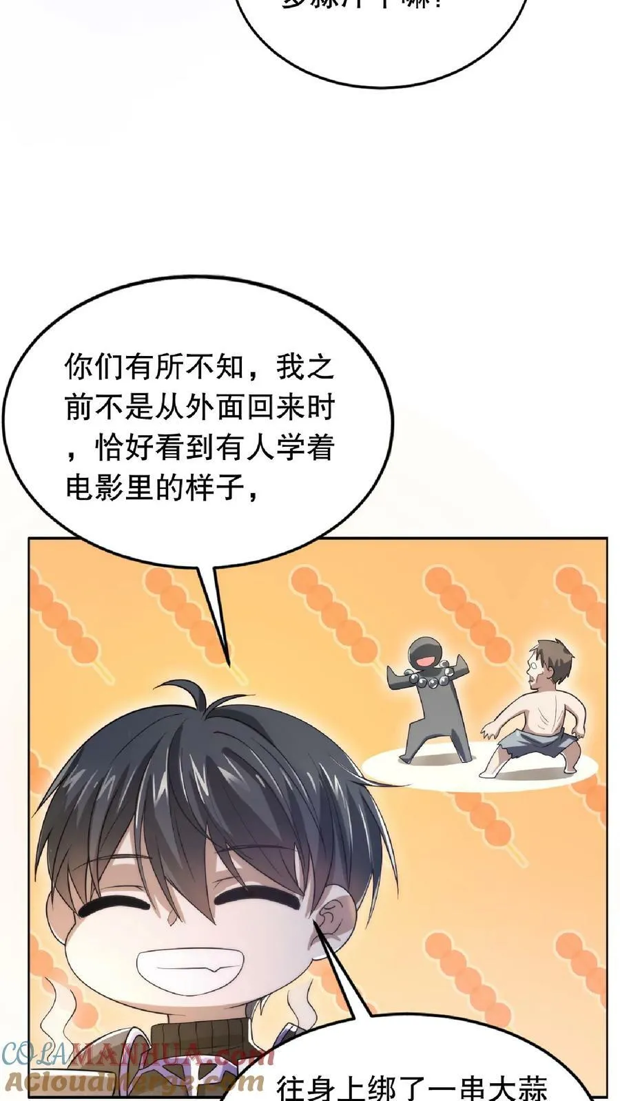 第14话 你会怎么选择呢？ 第27页