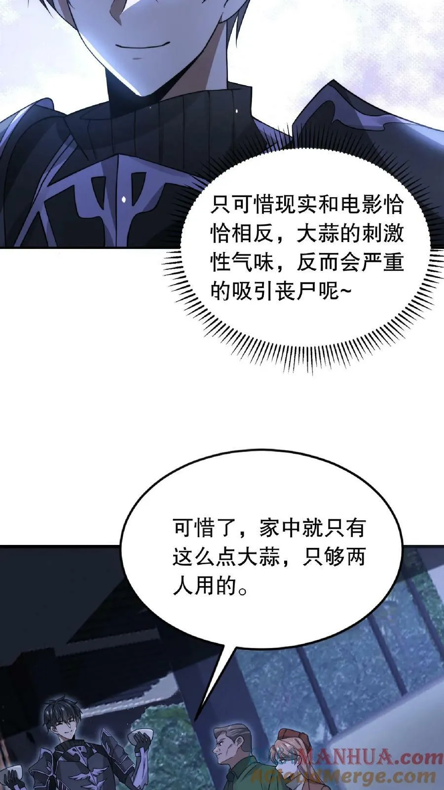 第14话 你会怎么选择呢？ 第29页