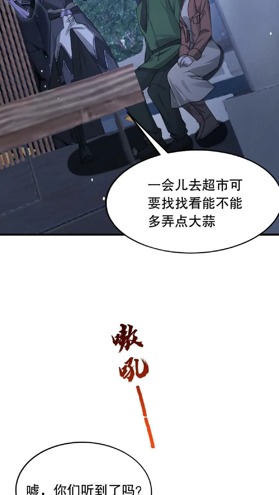 第14话 你会怎么选择呢？ 第30页