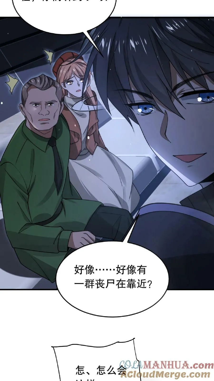 第14话 你会怎么选择呢？ 第31页
