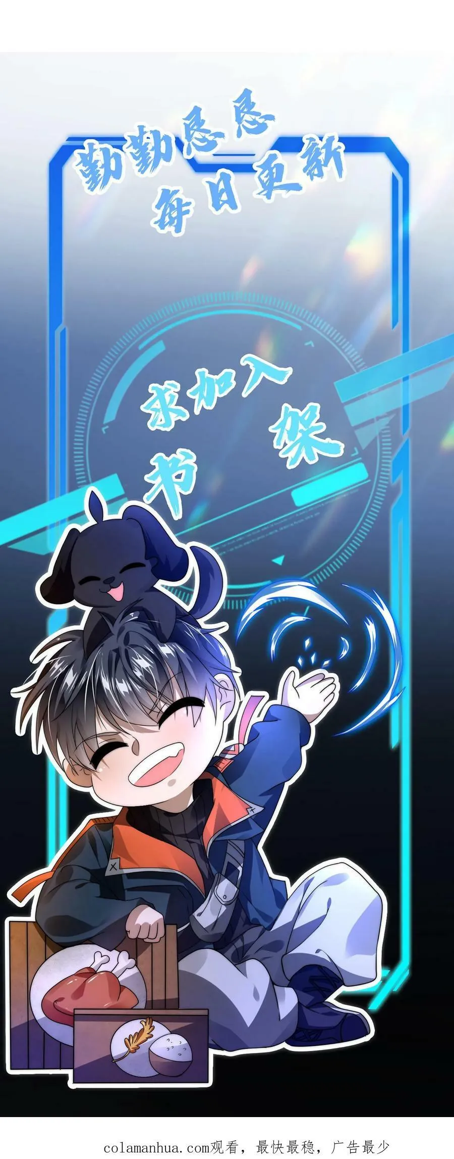 第13话 恶整绿茶 第32页