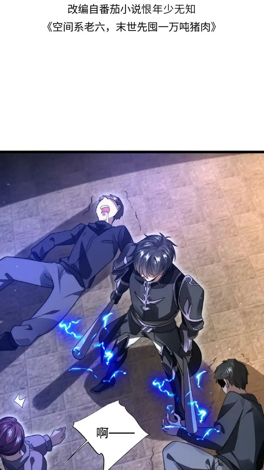 第11话 主人要你死 第2页