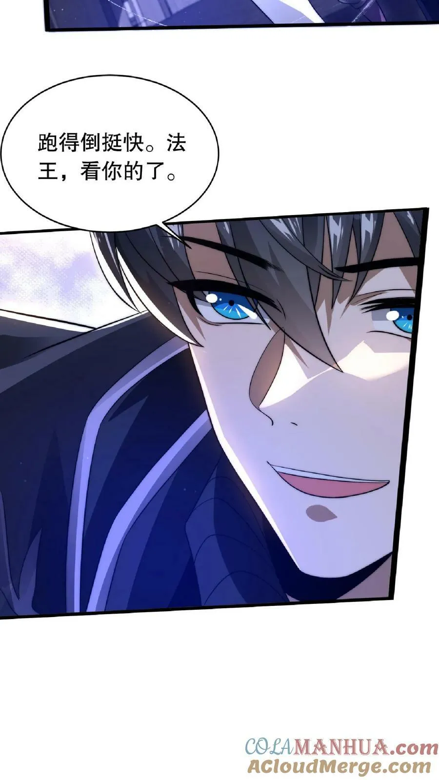 第11话 主人要你死 第5页