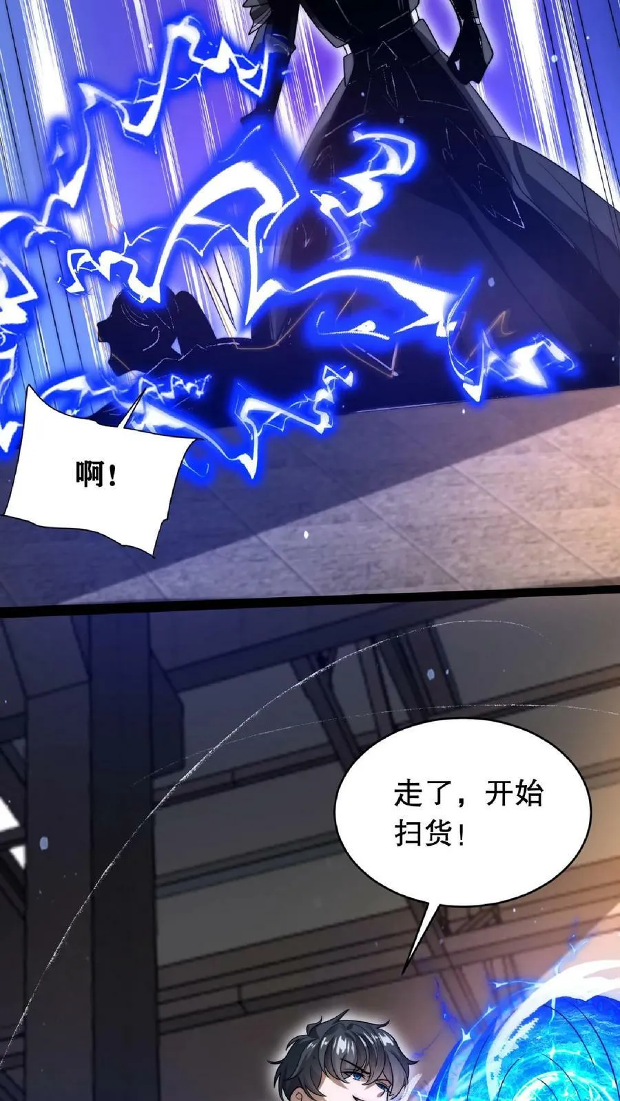第11话 主人要你死 第8页