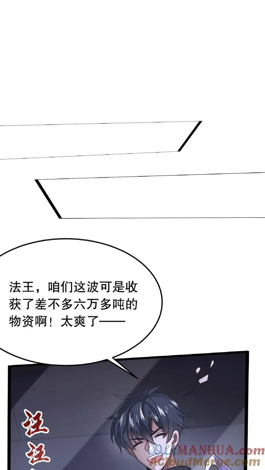 第11话 主人要你死 第11页