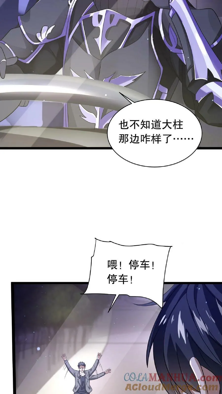 第11话 主人要你死 第13页
