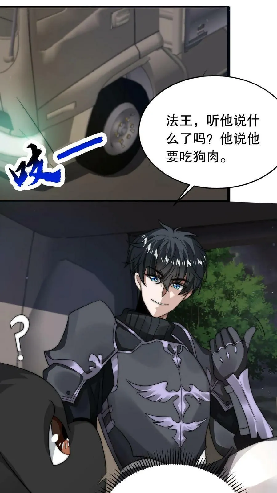 第11话 主人要你死 第22页