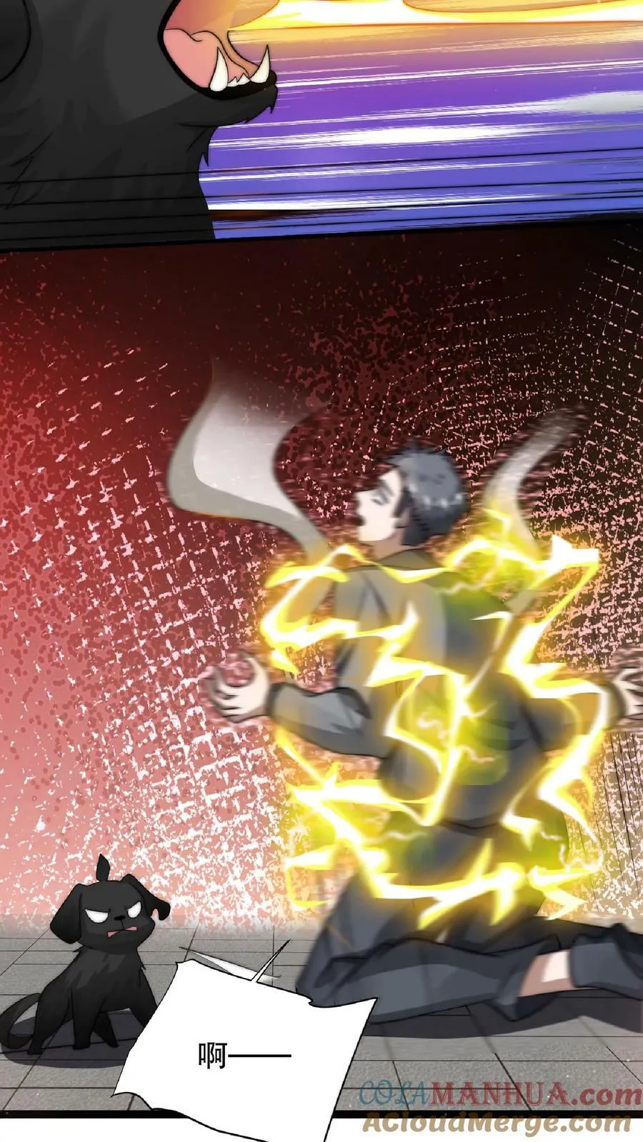 第11话 主人要你死 第27页