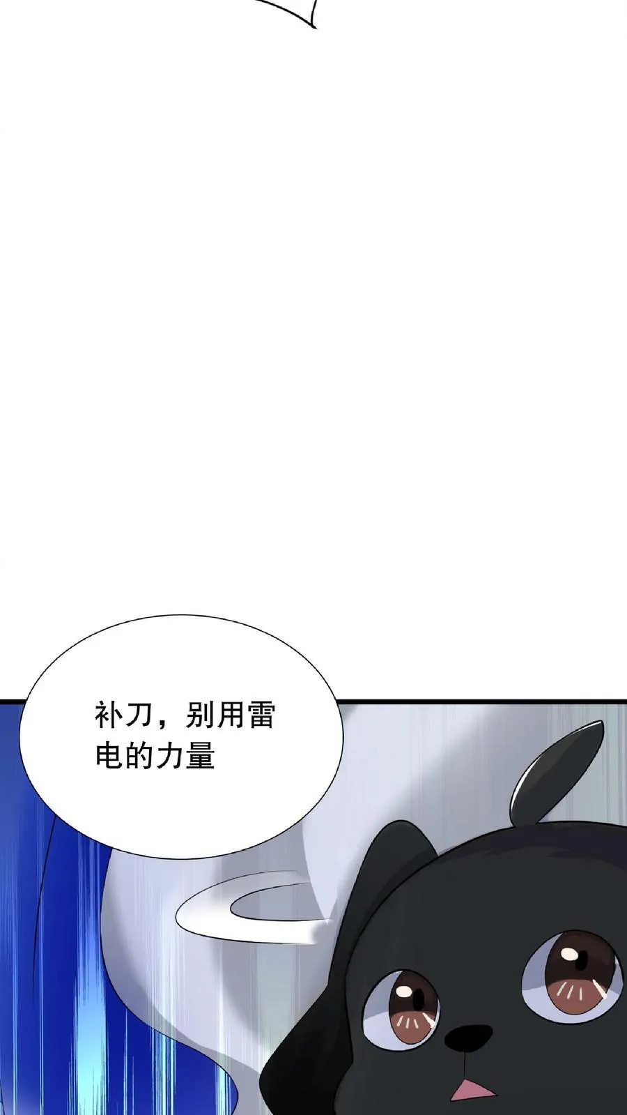 第11话 主人要你死 第28页