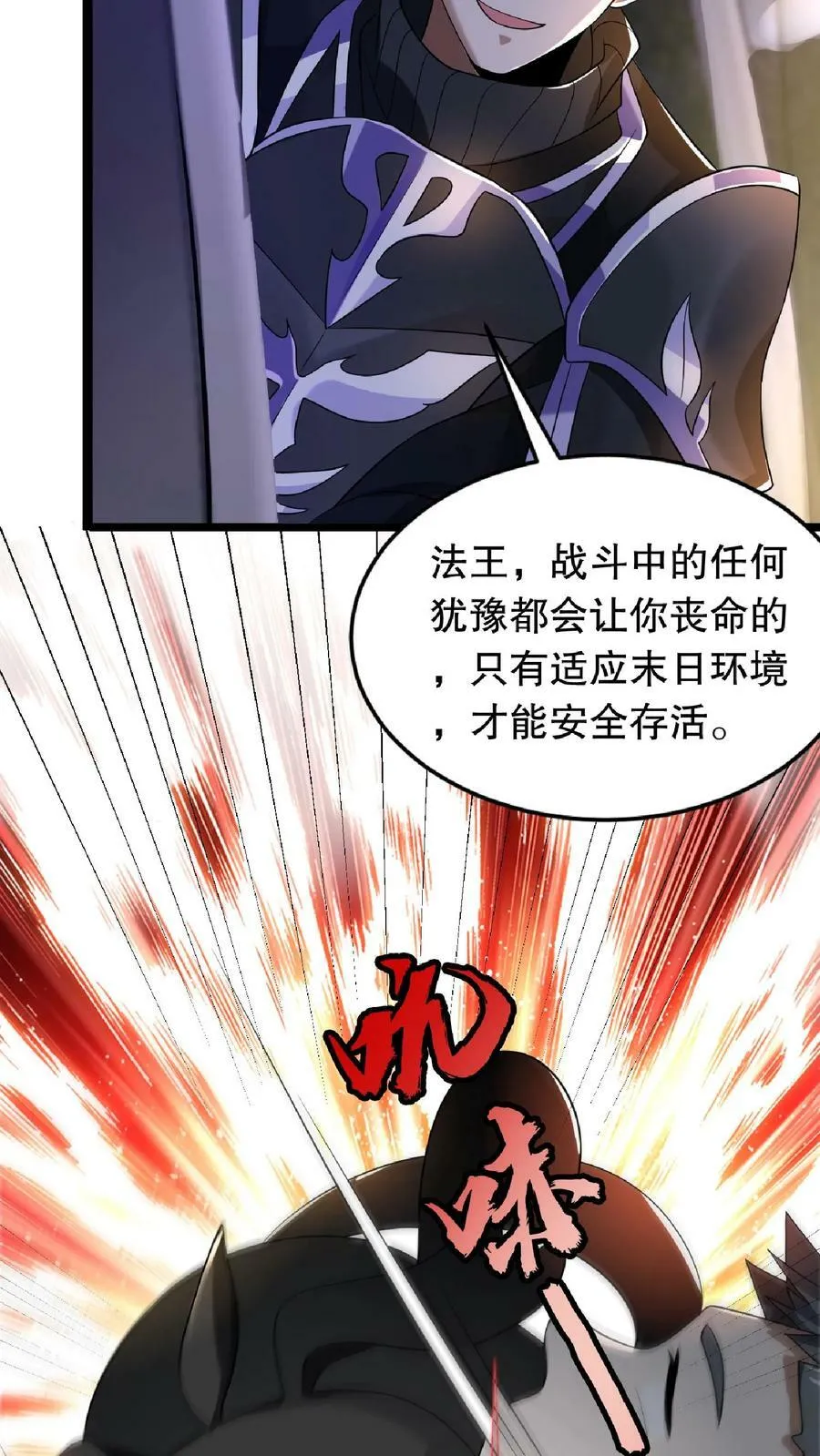 第11话 主人要你死 第30页