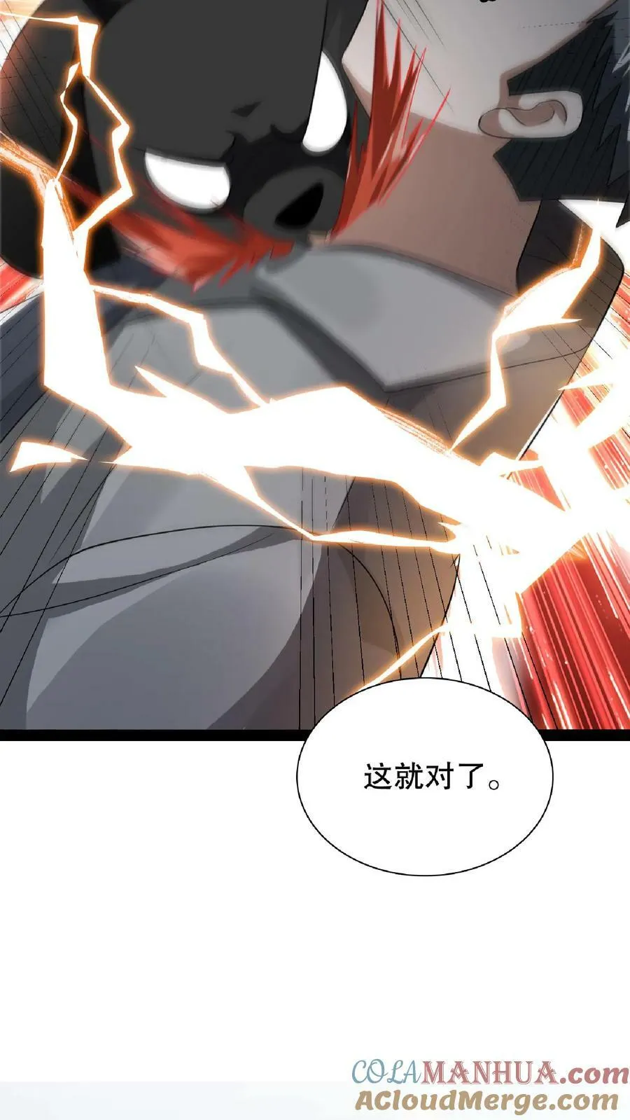 第11话 主人要你死 第31页