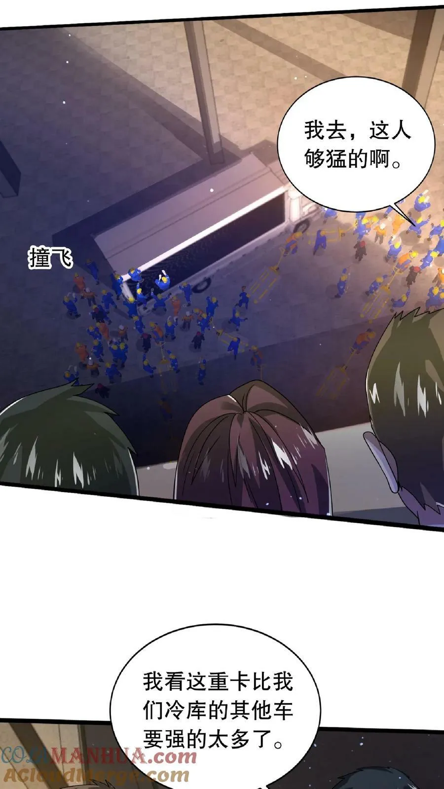 第10话 不怀好意的幸存者 第13页