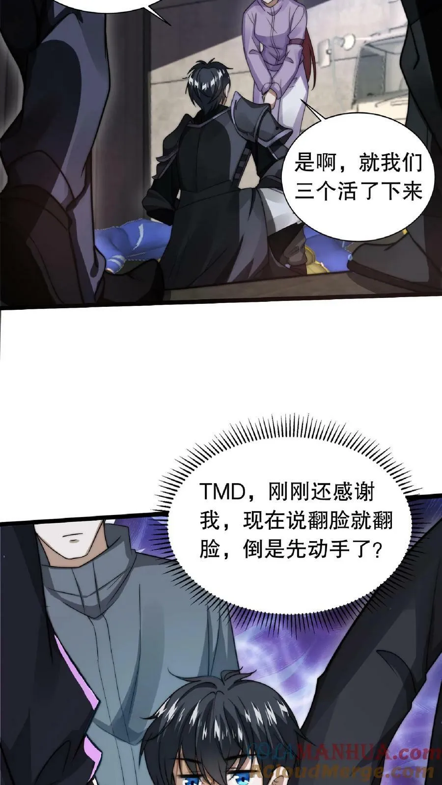 第10话 不怀好意的幸存者 第21页