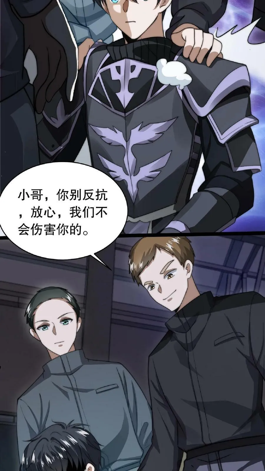 第10话 不怀好意的幸存者 第22页