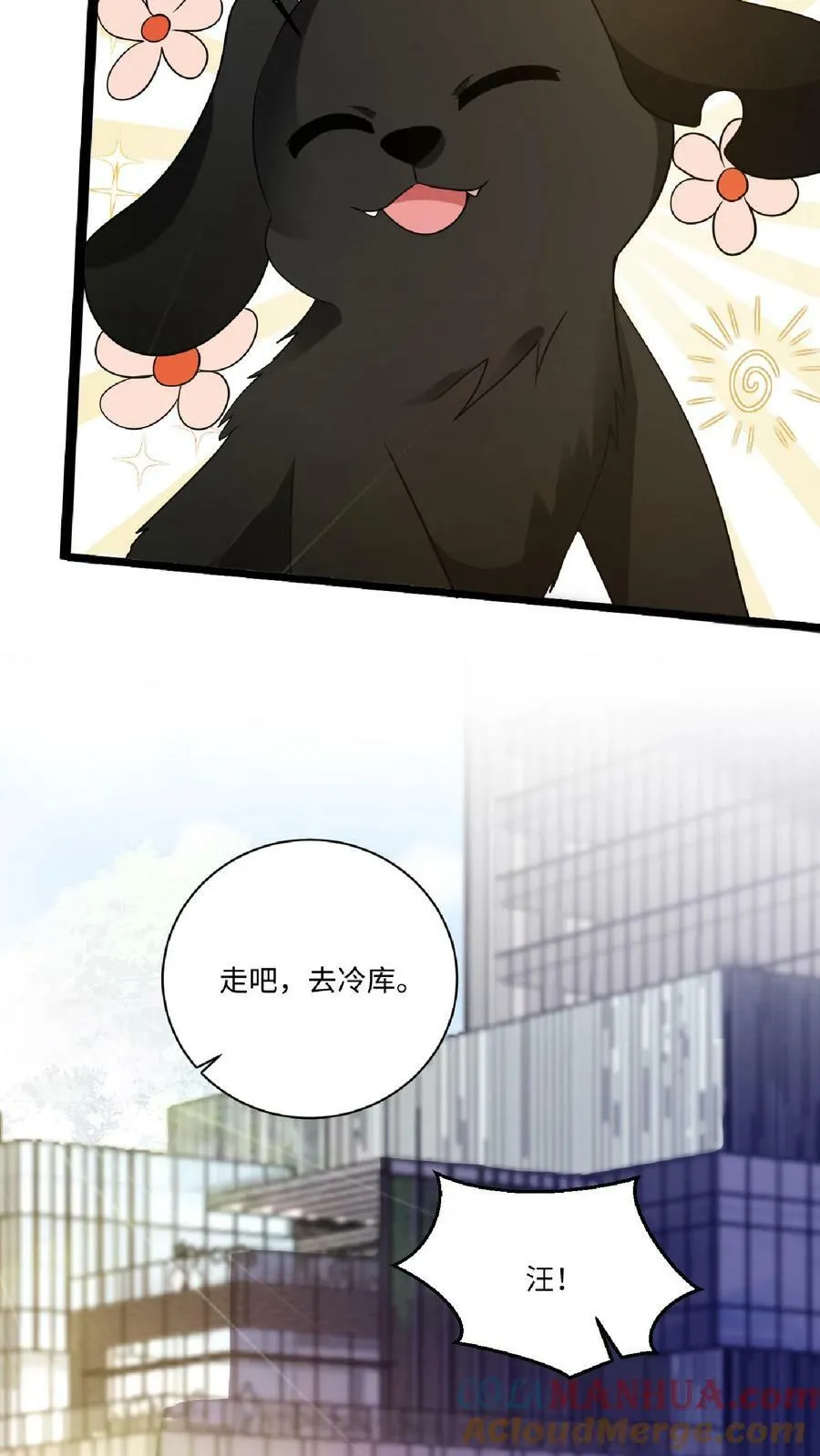 第9话 有好装备就是任性！ 第7页