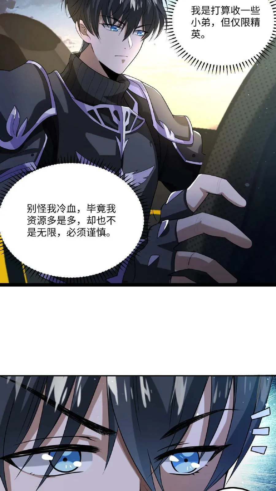 第9话 有好装备就是任性！ 第14页