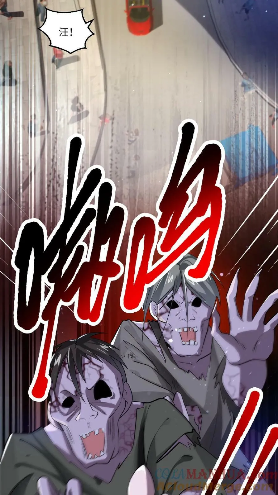 第9话 有好装备就是任性！ 第17页