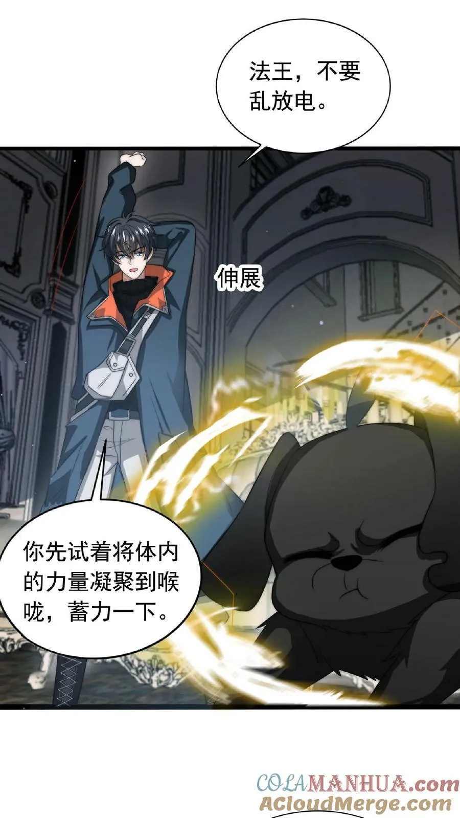 第8话 开始扫货 第13页