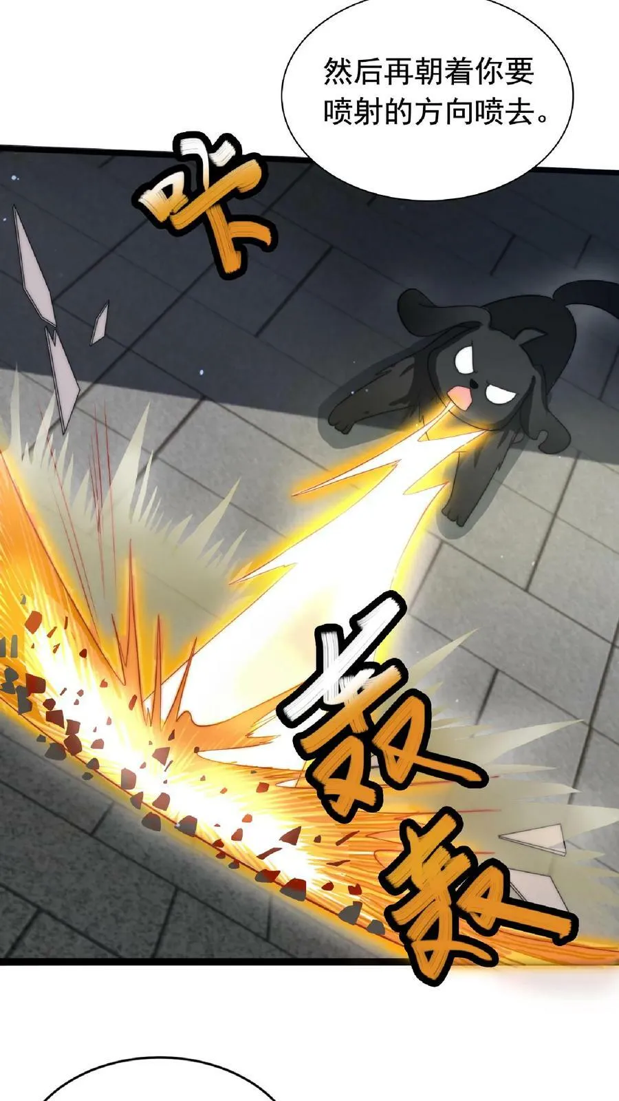 第8话 开始扫货 第14页