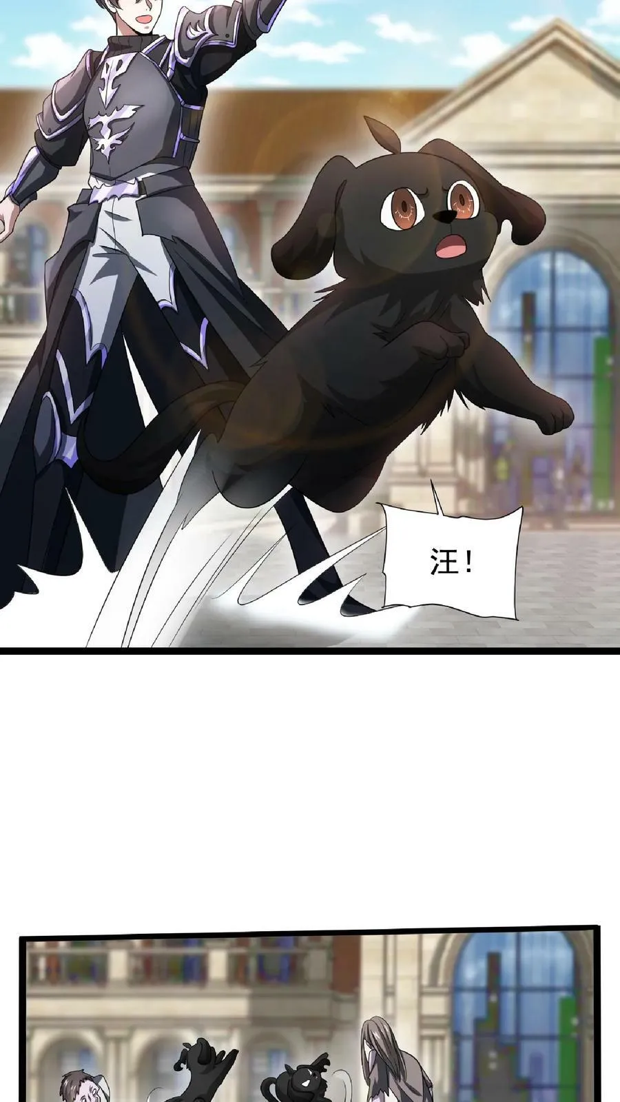 第8话 开始扫货 第24页