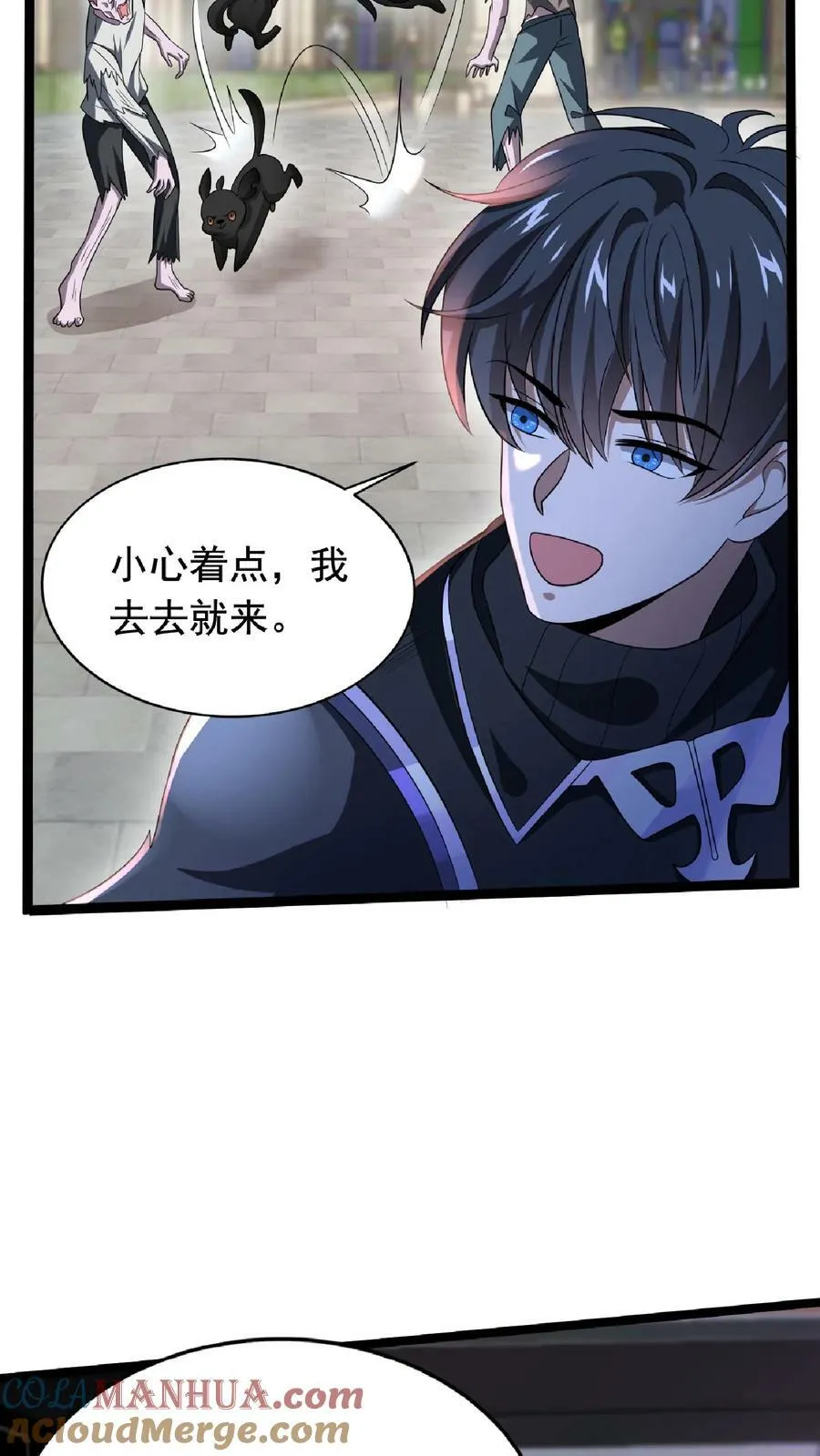 第8话 开始扫货 第25页