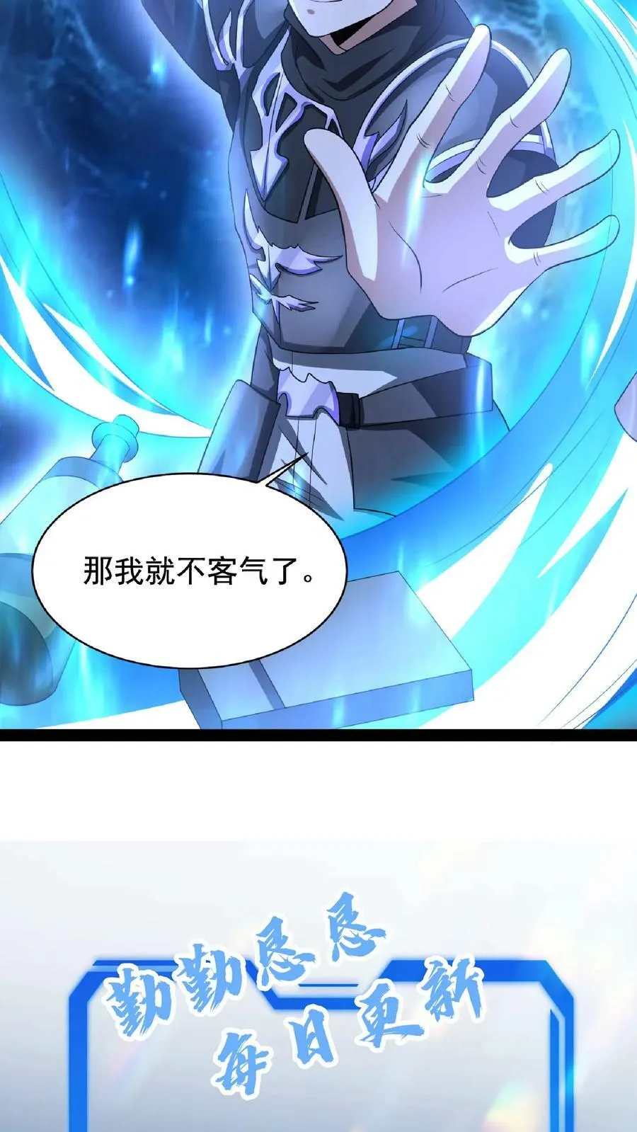 第8话 开始扫货 第28页