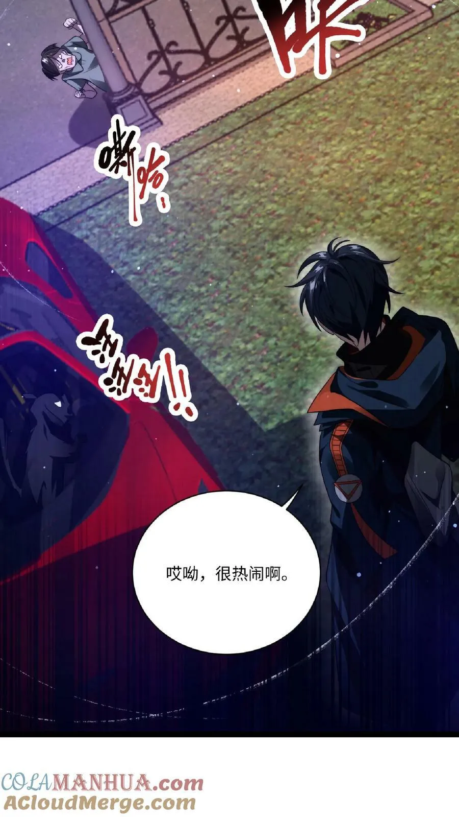 第7话 能力觉醒 第7页