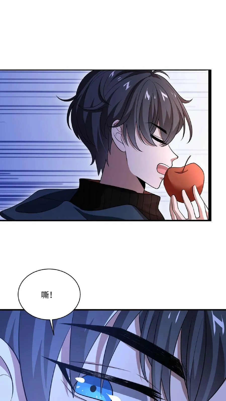 第7话 能力觉醒 第16页