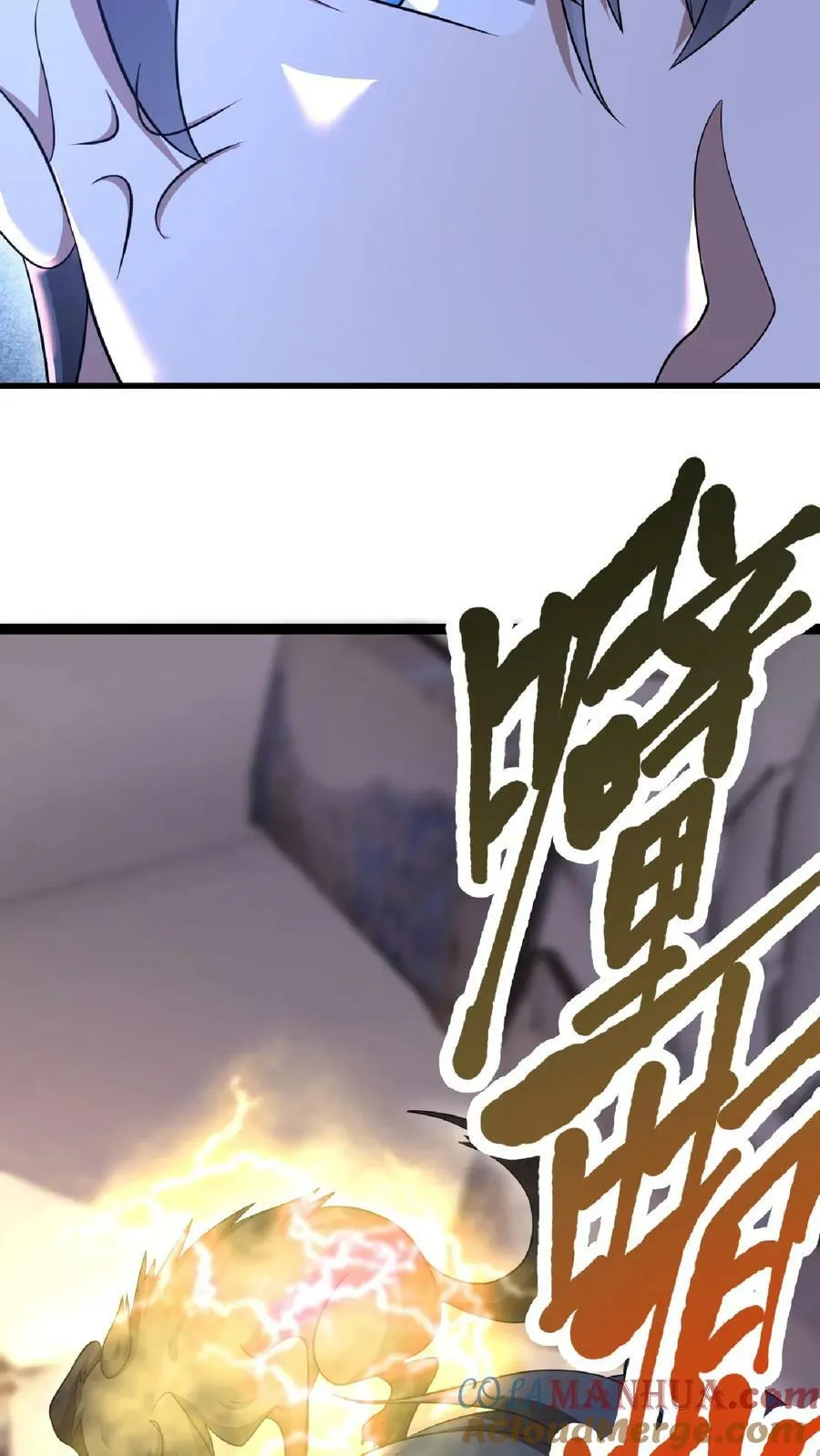 第7话 能力觉醒 第17页