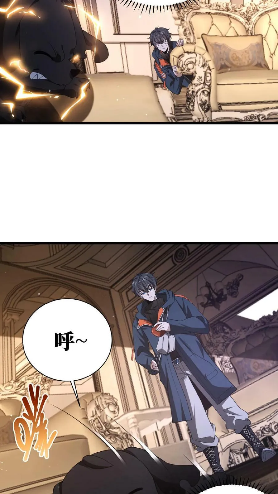 第7话 能力觉醒 第20页
