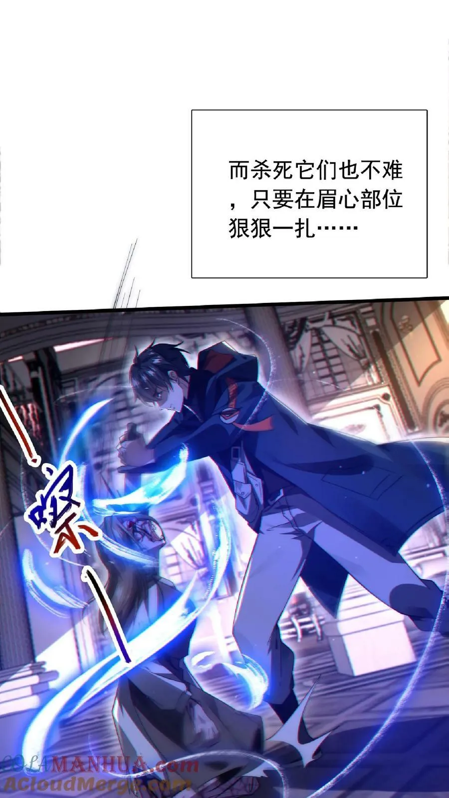 第6话 眉心处的大宝贝 第25页