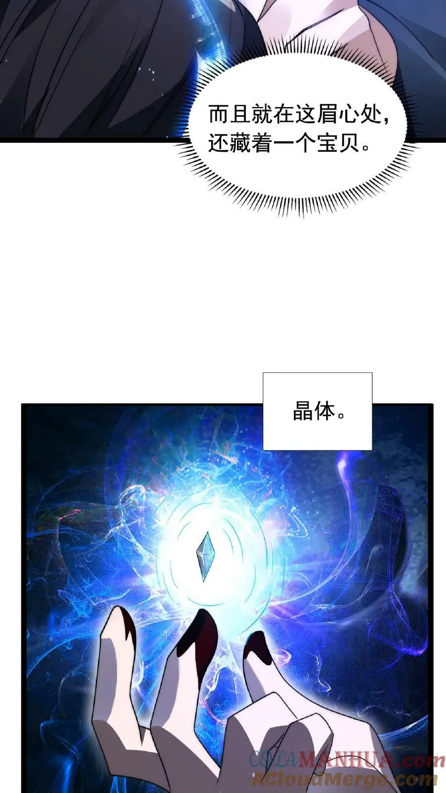 第6话 眉心处的大宝贝 第27页