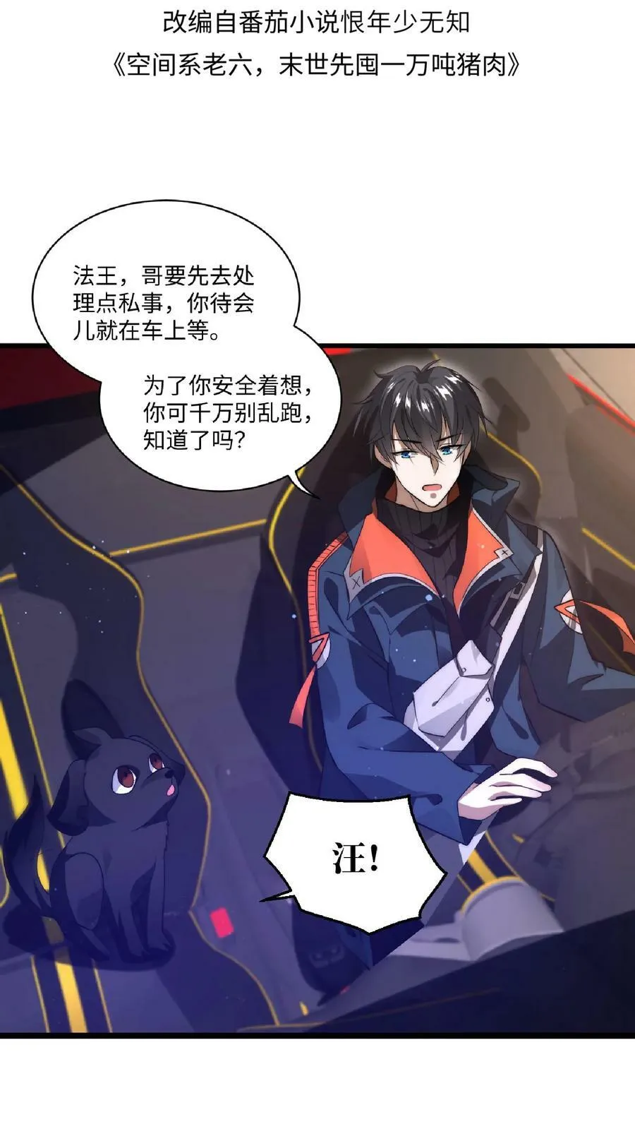 第5话 这仇，拿命来还！ 第2页