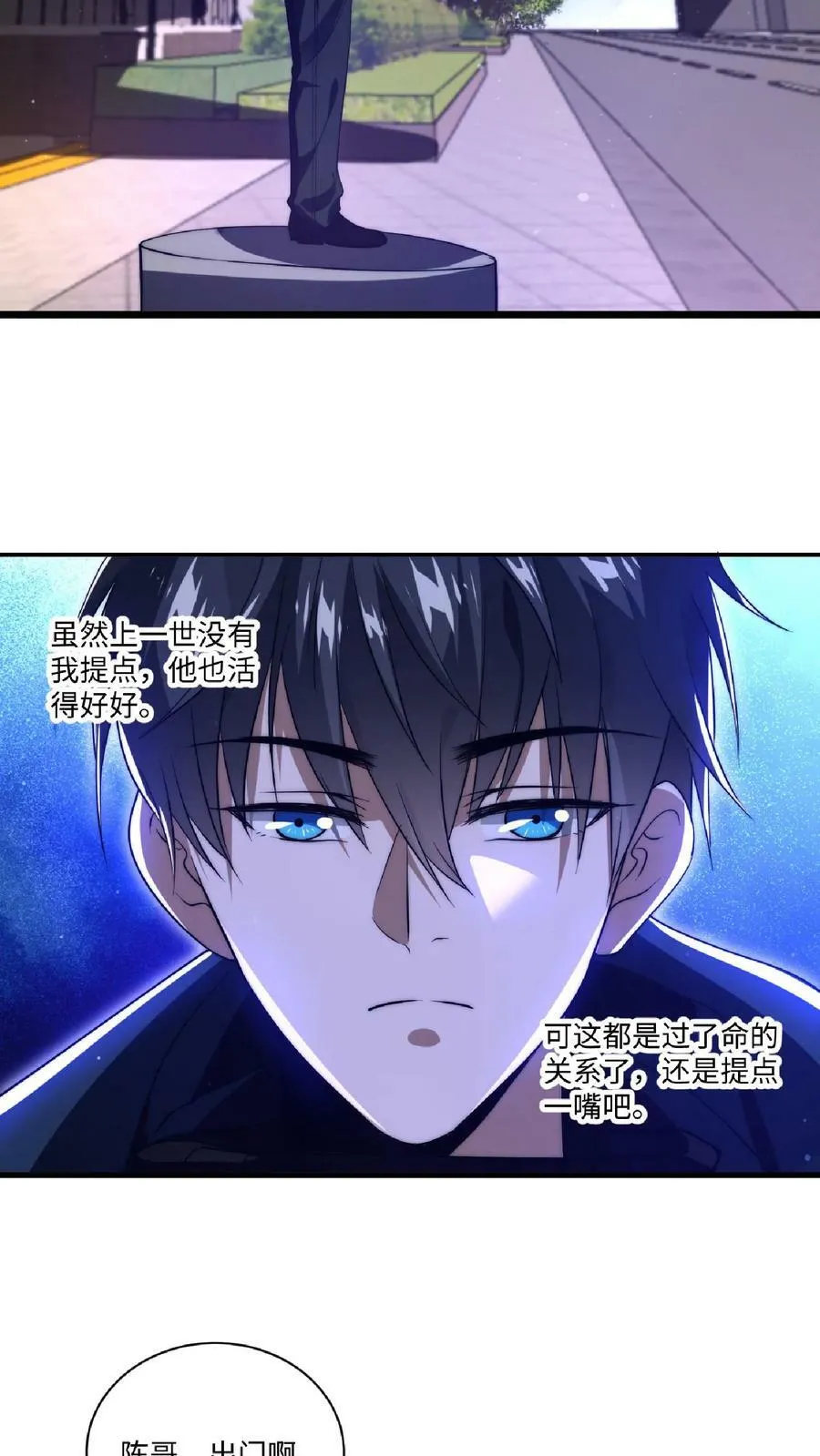 第5话 这仇，拿命来还！ 第4页