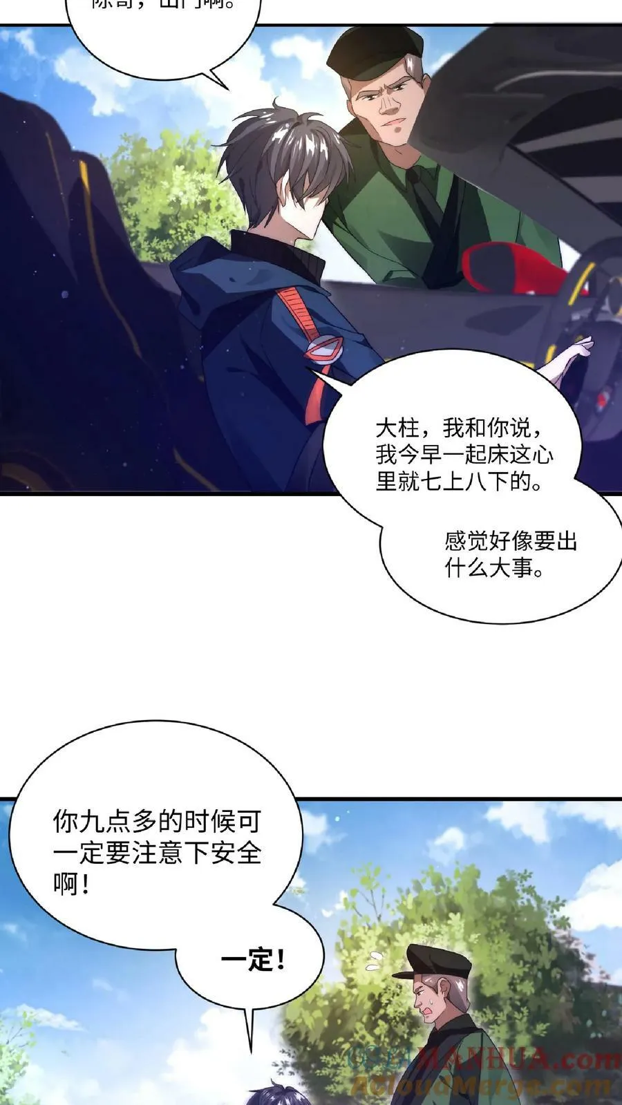 第5话 这仇，拿命来还！ 第5页