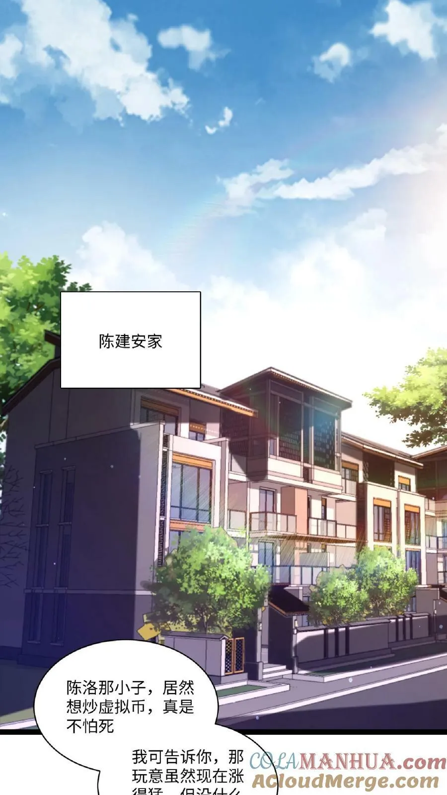 第5话 这仇，拿命来还！ 第7页