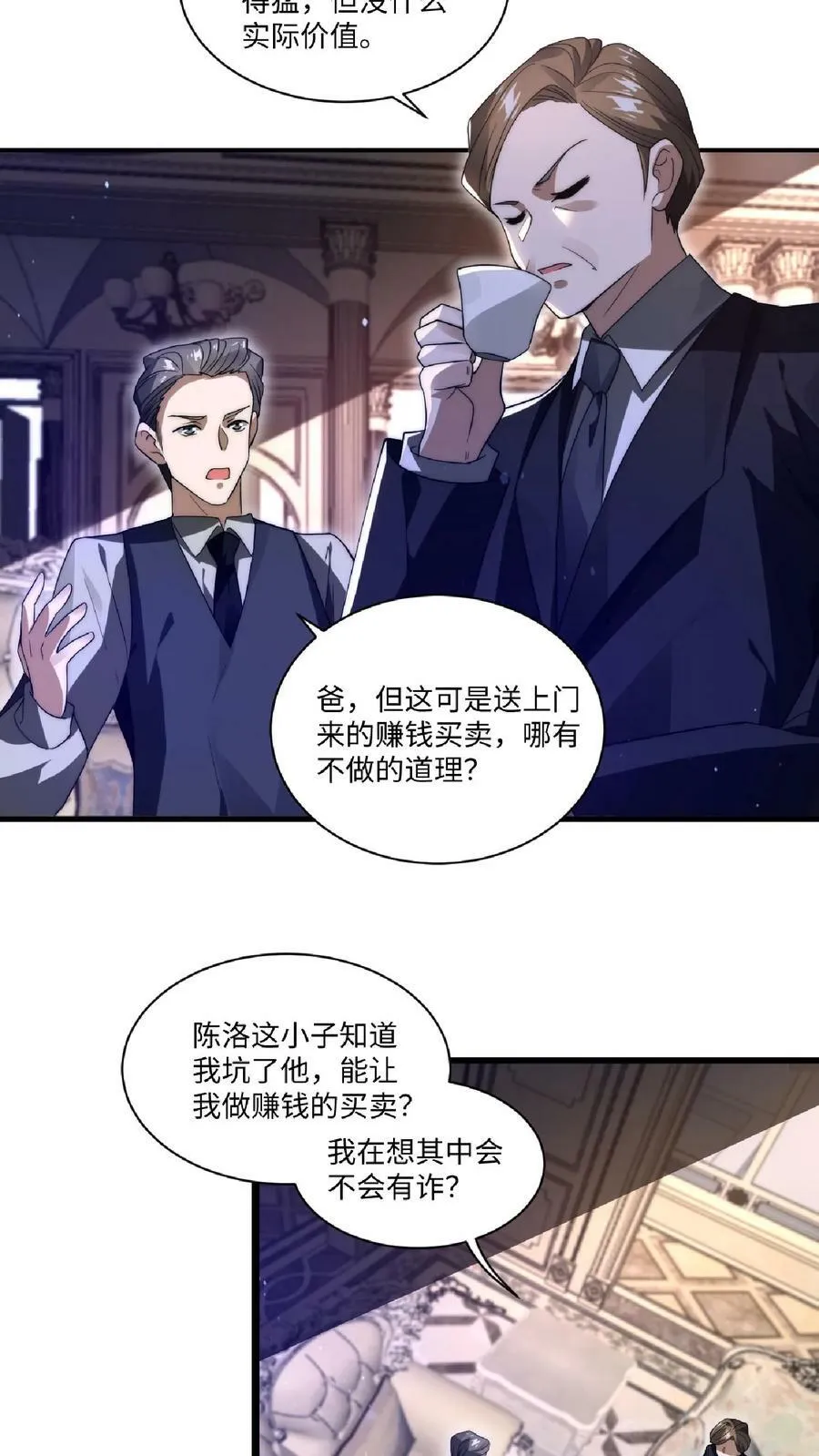 第5话 这仇，拿命来还！ 第8页
