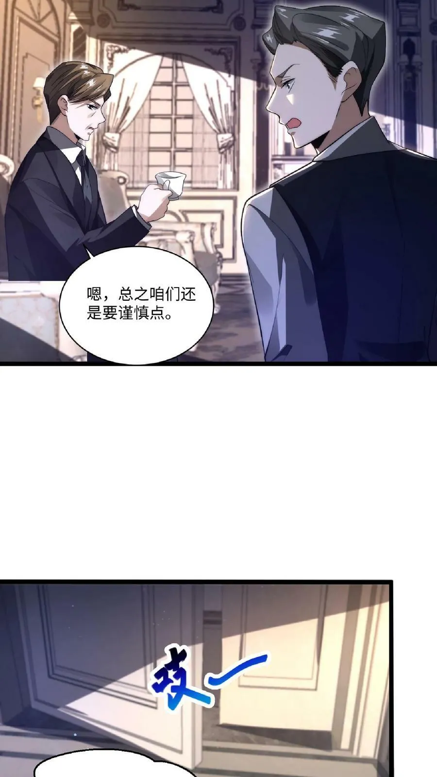第5话 这仇，拿命来还！ 第10页