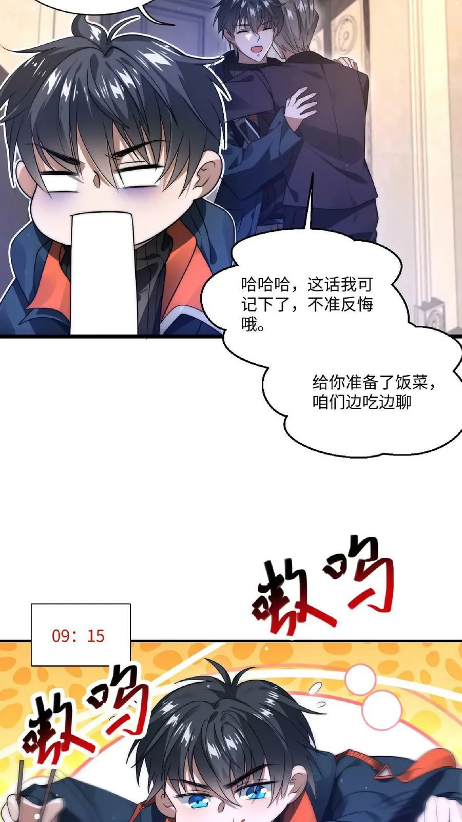 第5话 这仇，拿命来还！ 第12页