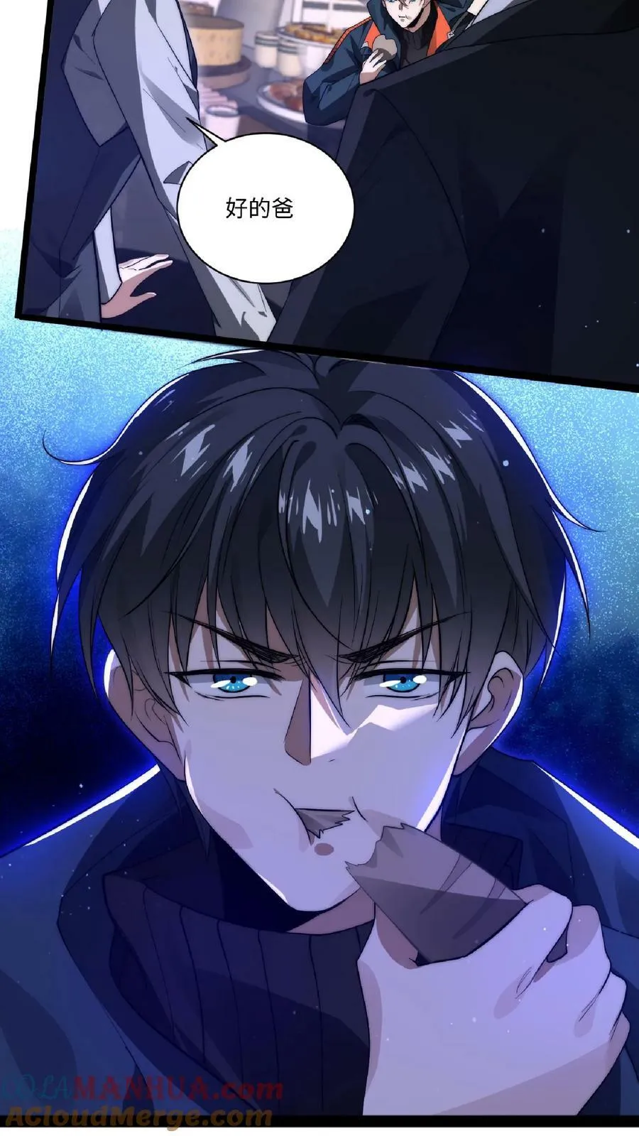 第5话 这仇，拿命来还！ 第15页