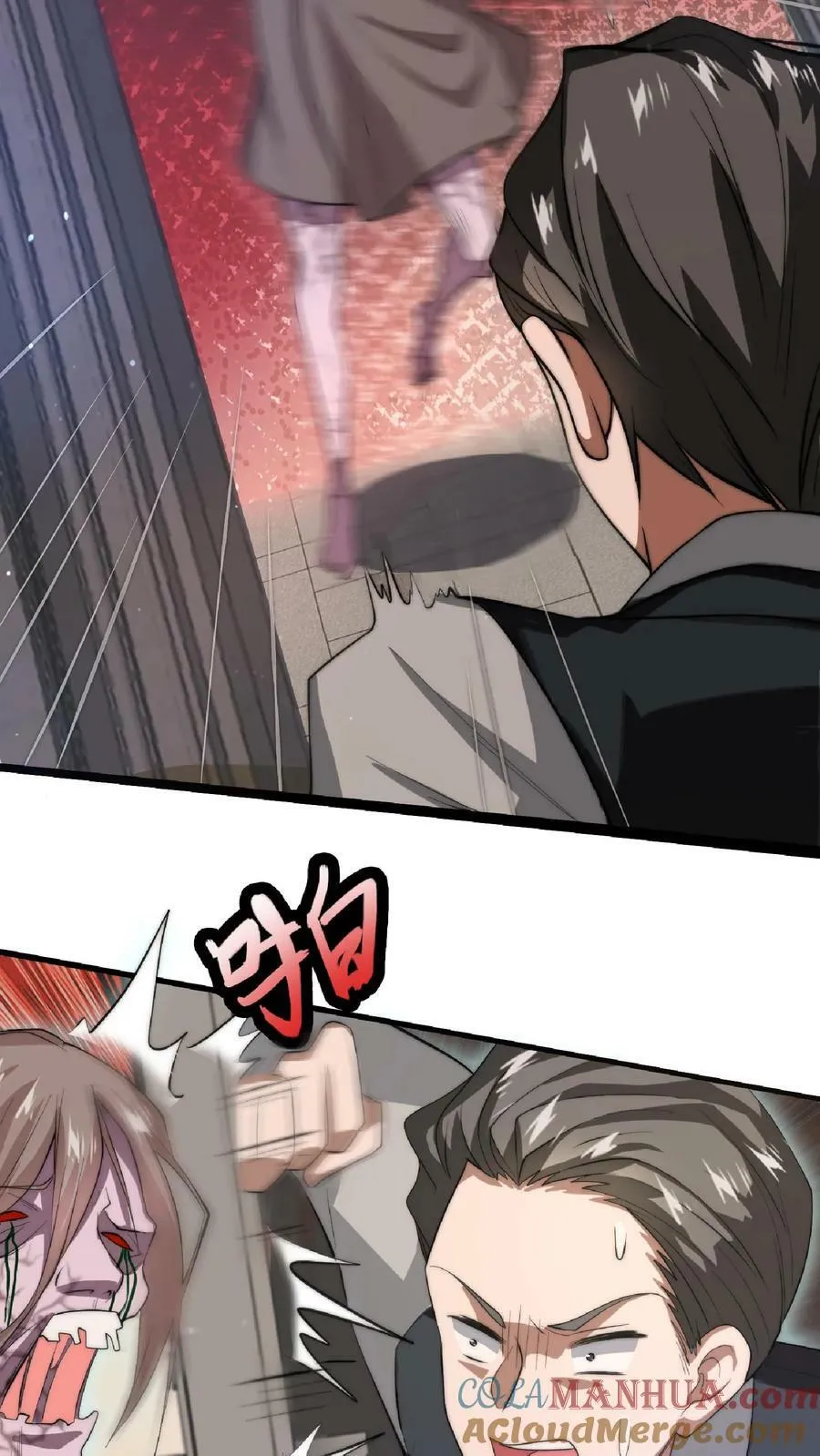 第5话 这仇，拿命来还！ 第21页