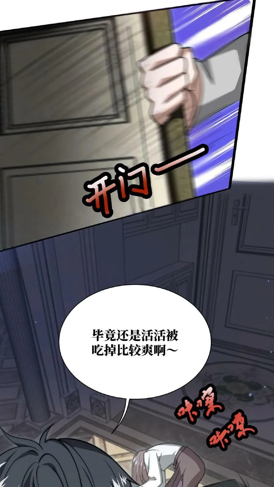 第5话 这仇，拿命来还！ 第26页