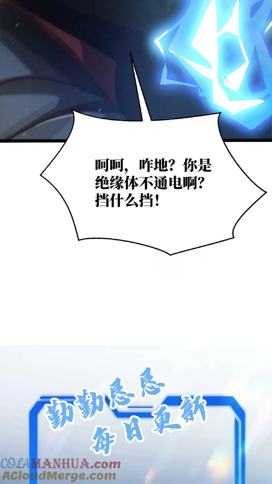 第5话 这仇，拿命来还！ 第31页