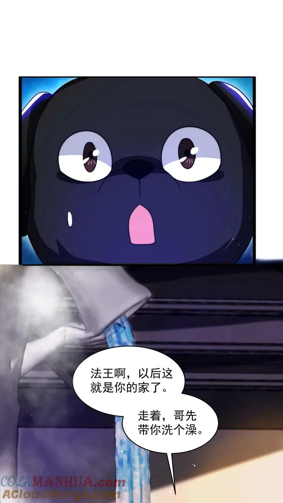 第3话 我的好兄弟 第5页