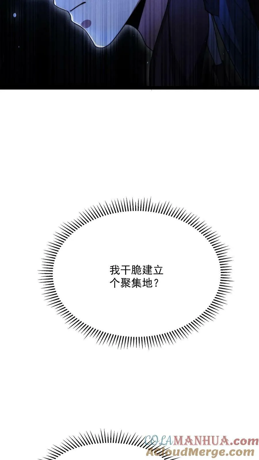 第3话 我的好兄弟 第9页