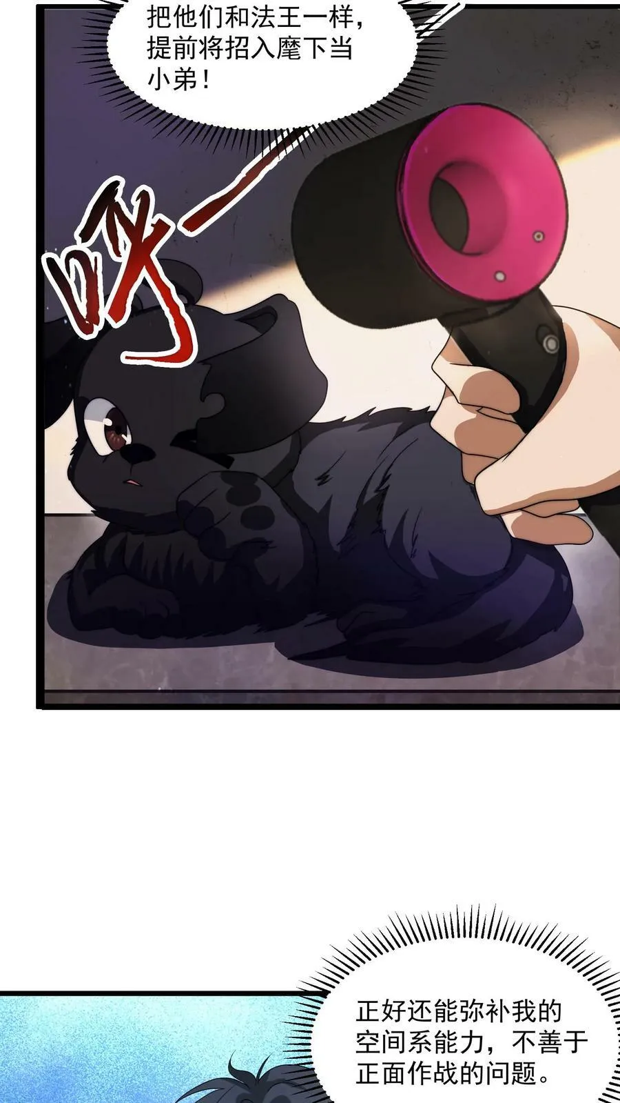 第3话 我的好兄弟 第10页