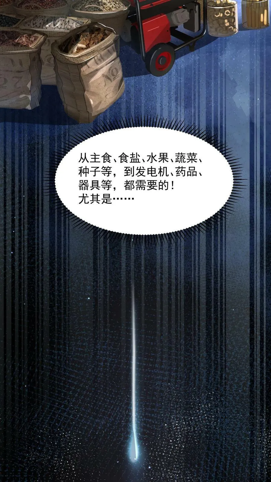 第3话 我的好兄弟 第12页