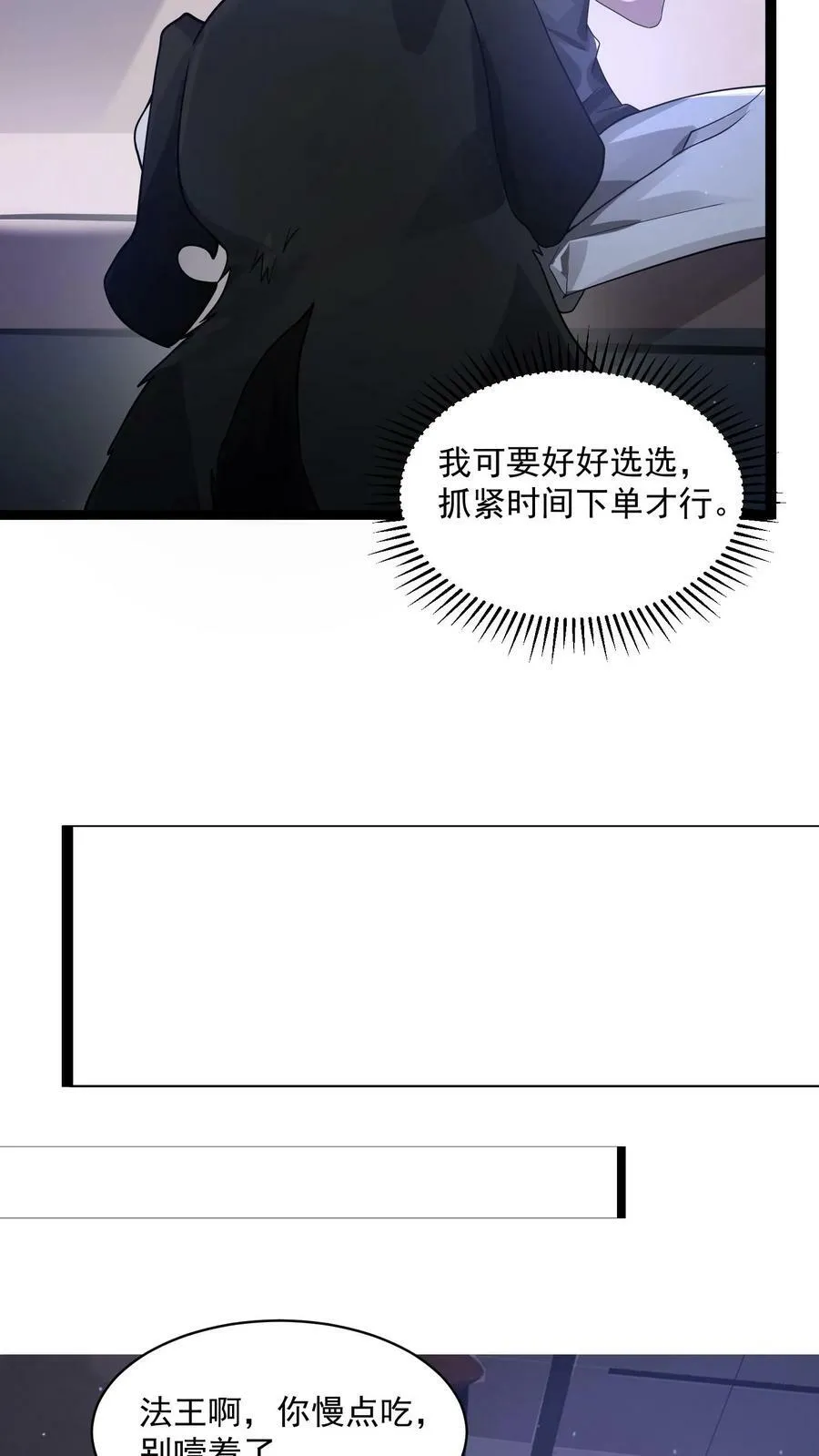 第3话 我的好兄弟 第18页