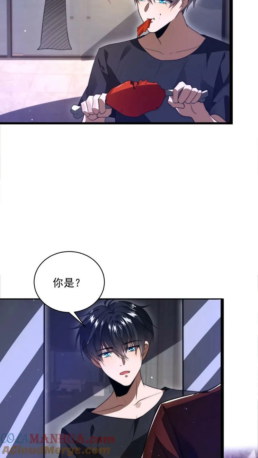 第3话 我的好兄弟 第23页