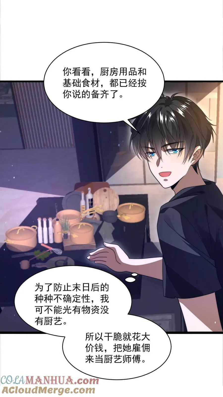 第3话 我的好兄弟 第29页